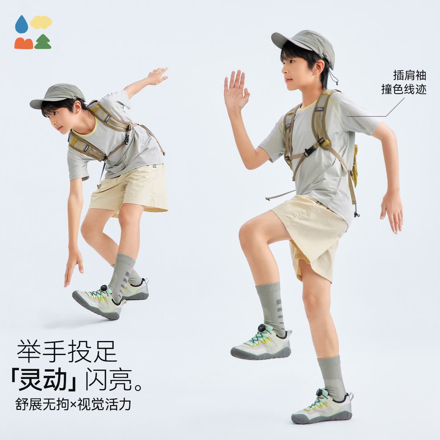 森林棠【汗跑跑系列】26夏「撞色线迹」棉感速干儿童运动短袖T恤 今日逐月 均码 140cm