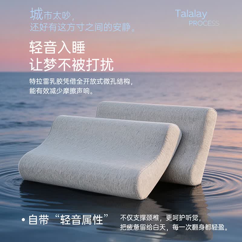 多喜爱特拉雷2代升级天然乳胶枕头护颈助睡眠成人单枕透气可水洗 【2代特拉雷工艺+天然乳胶+可水洗】波浪乳胶枕 单只 60*40cm
