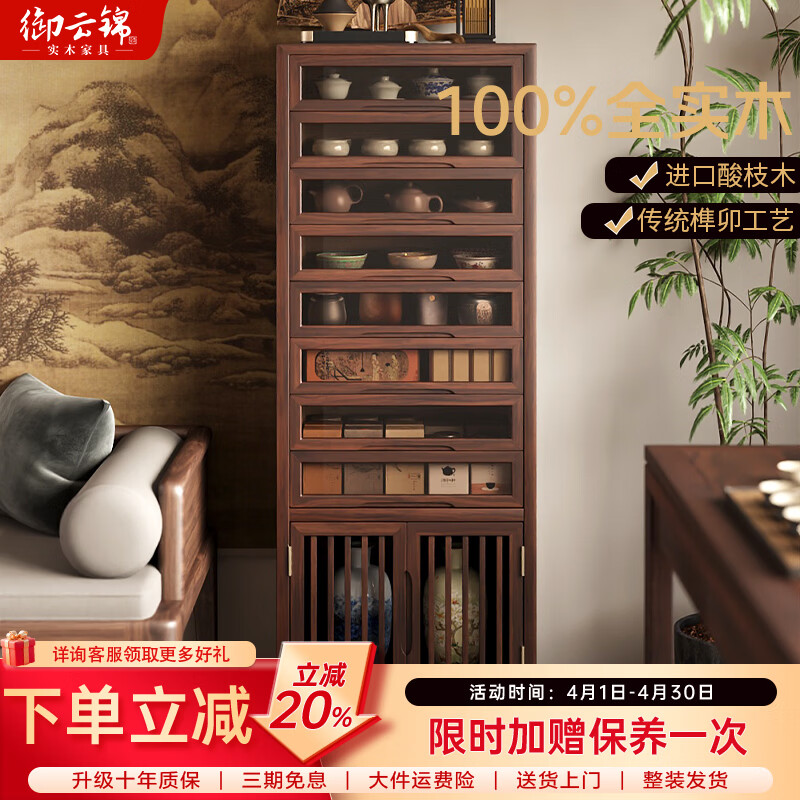 御云锦实木新中式家具餐边柜一体靠墙边柜茶水柜储物柜牙科柜茶具收纳柜 牙科柜-胡桃色