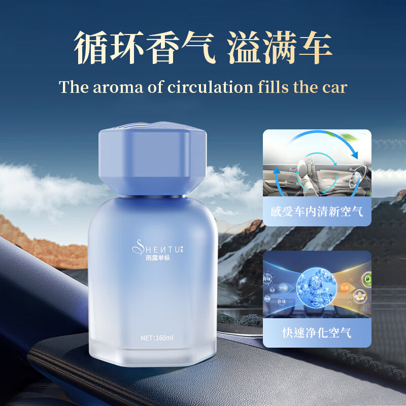 塔罗车载汽车香薰进口香料汽车香水母婴可用除异味香型淡雅自然久香水 清流花园+馥郁丹桂+绿意永续 160ml 1瓶