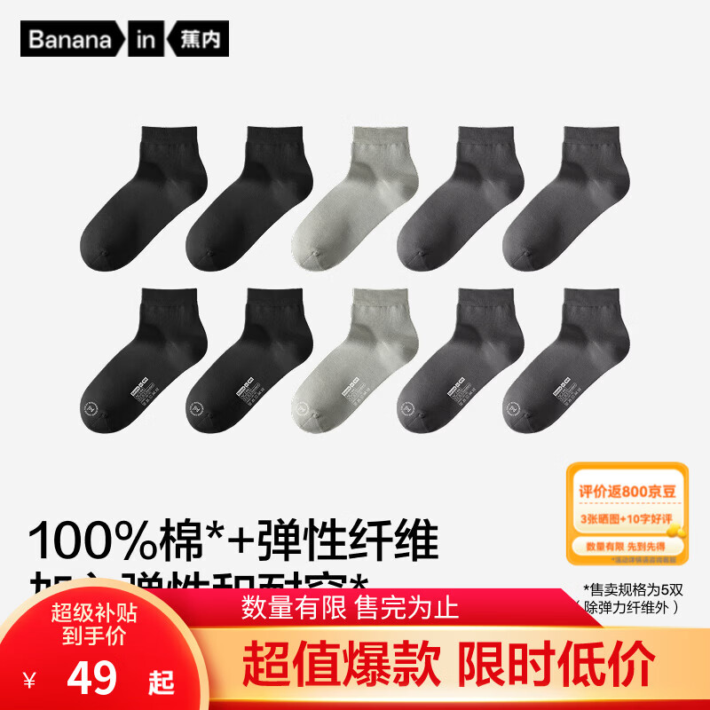 蕉内银皮331S男士袜子精梳棉纯棉商务袜10A抗菌防臭透气短中筒夏季5双 【短筒】纯黑*2+乌灰*2+中冷灰
