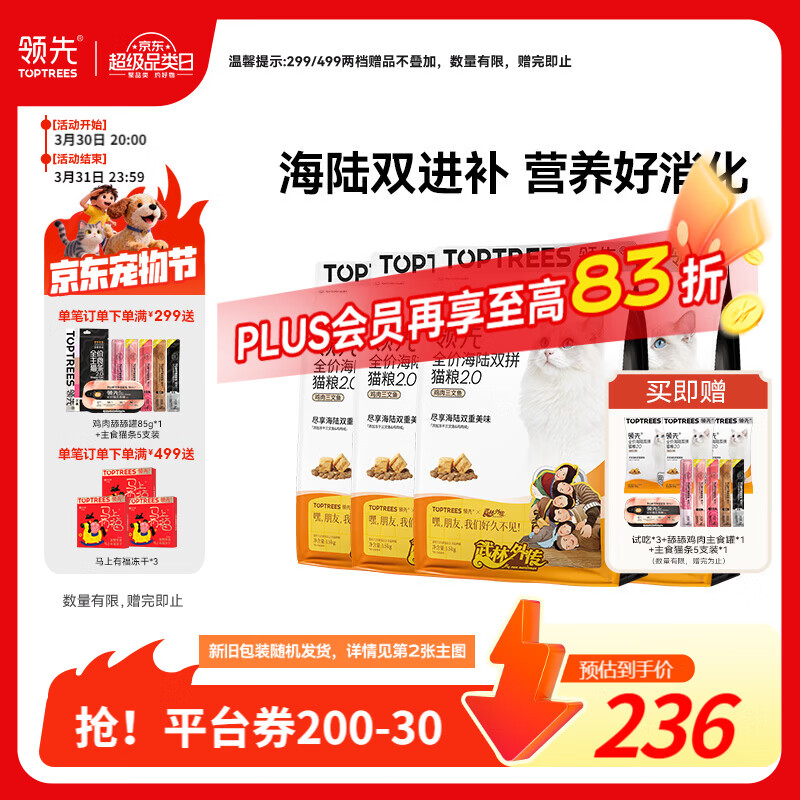 领先全价海陆双拼冻干成猫粮宠物营养高蛋白鸡肉三文鱼6kg（1.5kg*4）