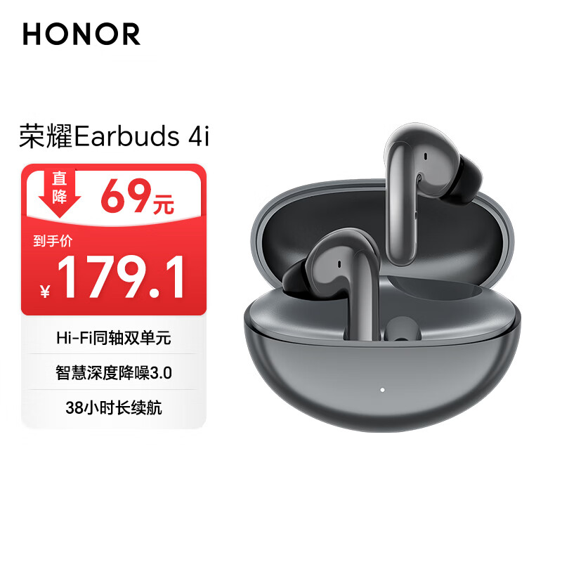 荣耀Earbuds 4i【国家补贴】蓝牙耳机荣耀耳机通话降噪长续航 华为FreeBuds 6i平替适配荣耀手机钛银色