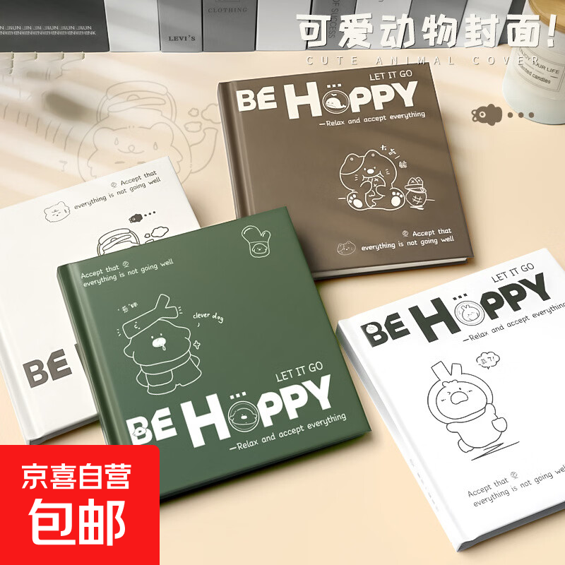 新款方方本笔记本横线精装本简约卡通加厚学生用空白记事本高颜值 200页/本 2本装款式随机