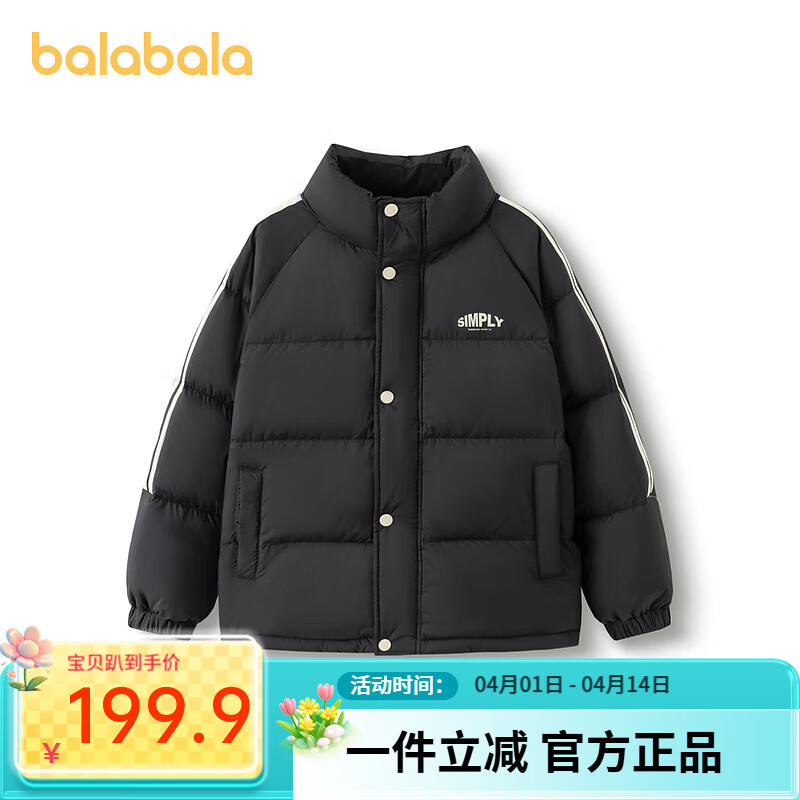 巴拉巴拉儿童羽绒服男童宝宝童装女童冬季中大童立领保暖洋气外套 黑白色调00491 100