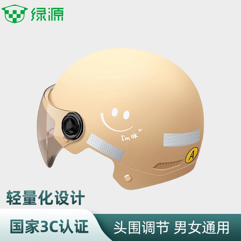 绿源头盔电动车成人男女3C认证219笑脸新国标夏季四季通用电瓶车半盔安全帽摩托车 219笑脸卡其色-透明短镜