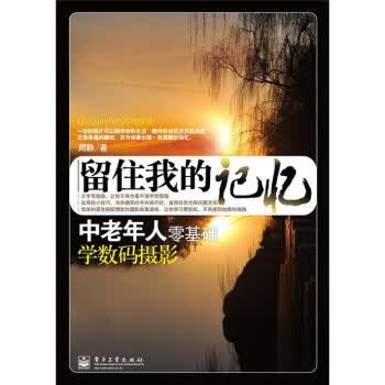 留住我的记忆