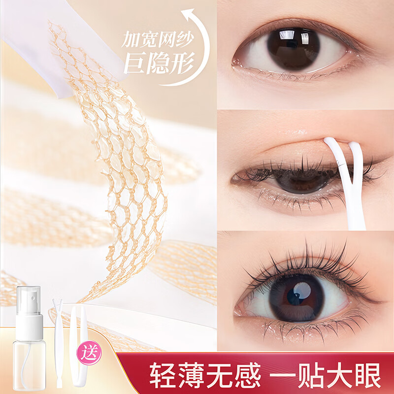 朋意局部双眼皮贴女蕾丝超薄隐形自然无痕透气内双肿泡眼专用遇水即粘 40贴 蕾丝网格橄榄型【1张】 