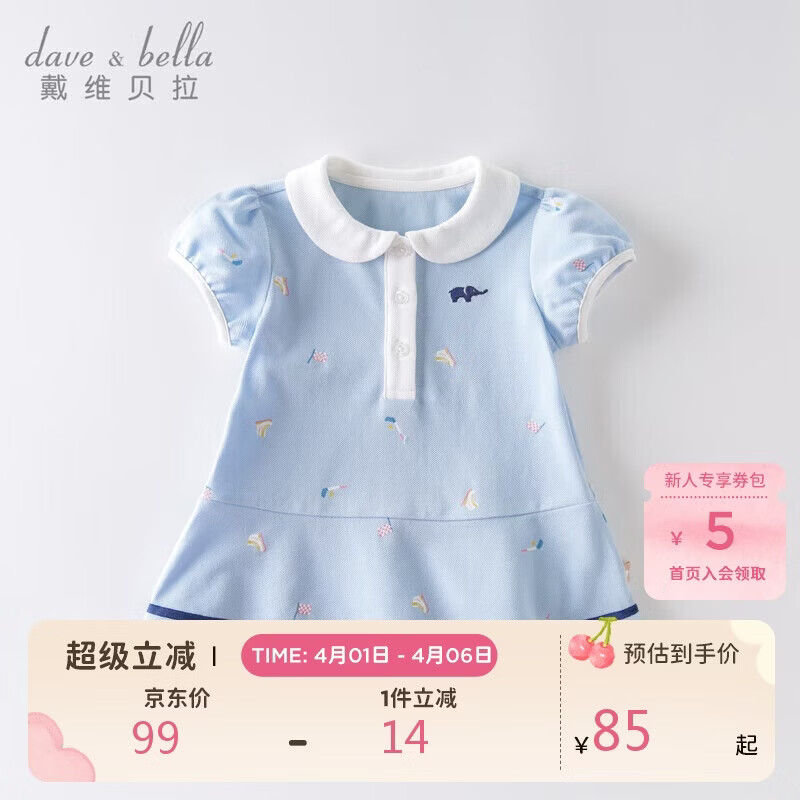 戴维贝拉（DAVE＆BELLA）【汽水棉】女童连衣裙夏装宝宝公主裙学院风儿童裙子