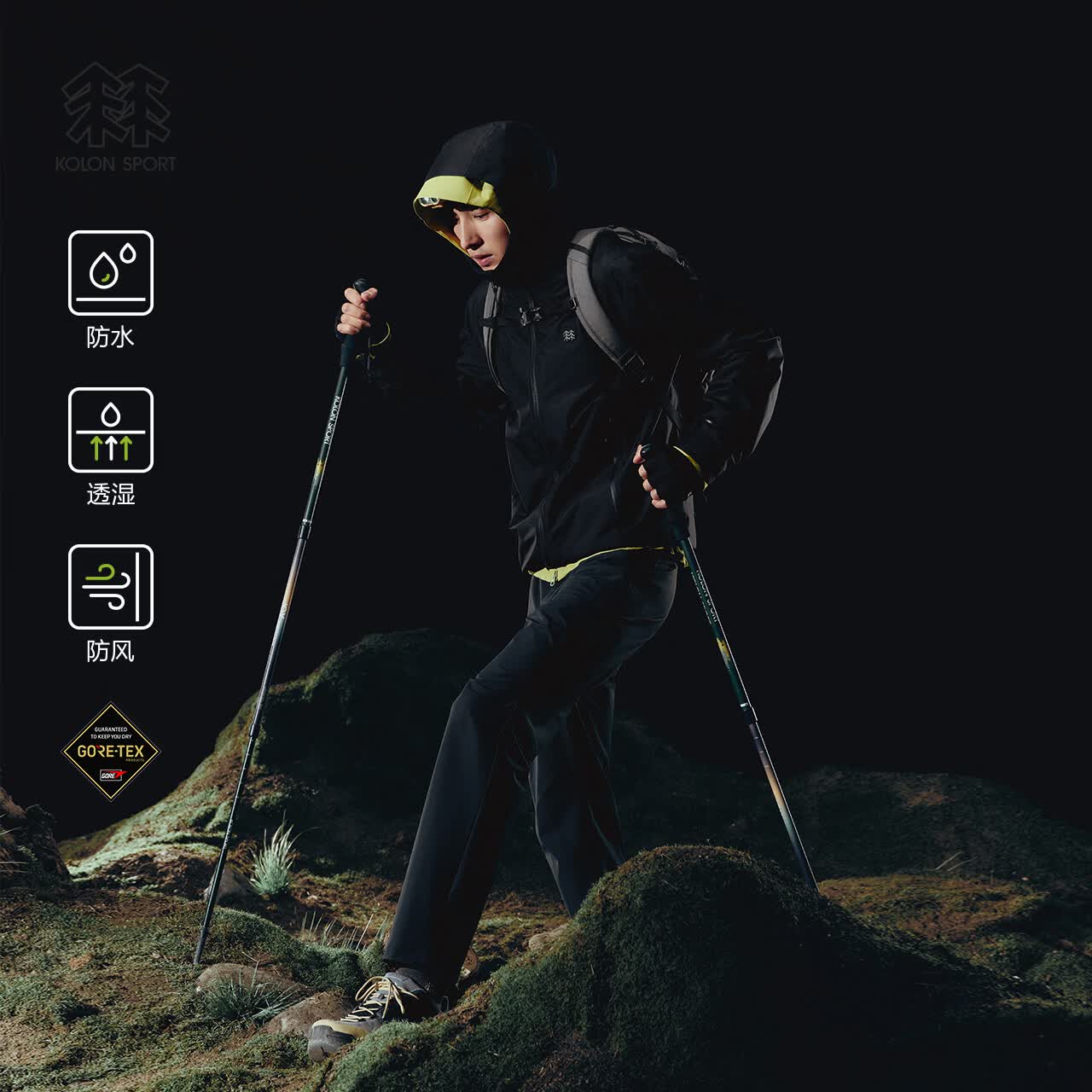 KOLON SPORT/可隆户外冲锋衣2级 男士透湿防风GTX 2L防水夹克 LHGJ6SN043-BK 黑色 XL 180/100A