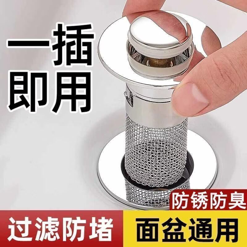 按压式304不锈钢过滤网面盆弹跳芯下水器洗脸池水塞子地漏防堵塞 【拍一发二】2个装铜芯|过滤+防堵+防臭
