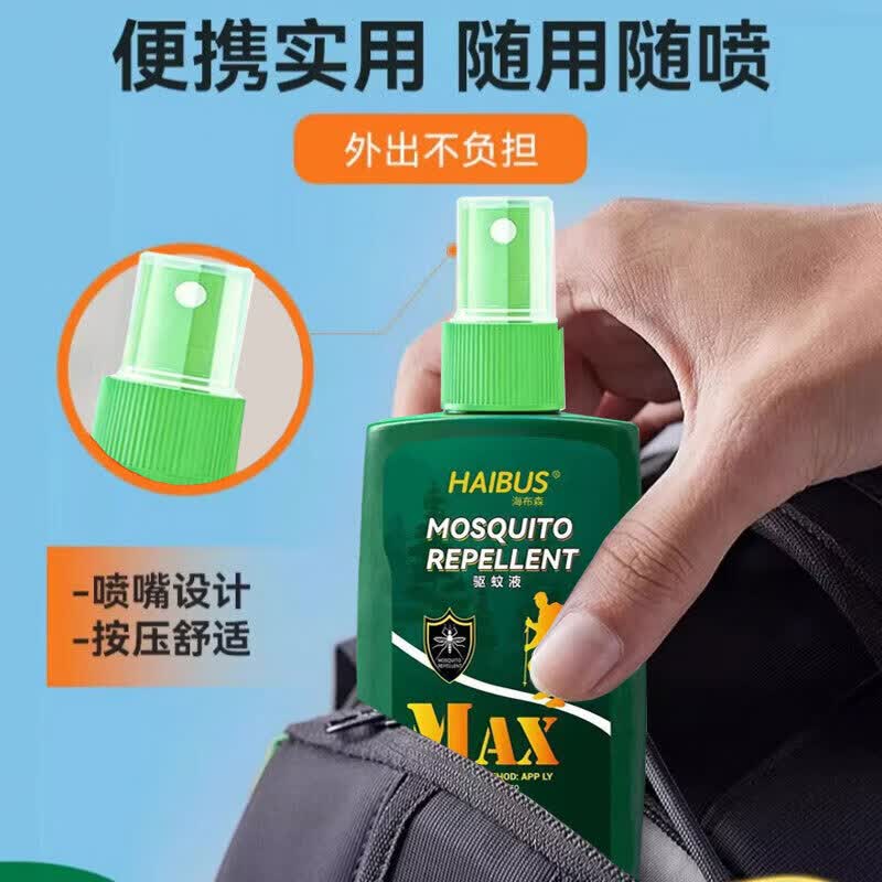 海布森驱蚊喷雾可搭户外蚊虫叮咬防蚊花露水9%避蚊胺神器室内强效驱蚊液 驱蚊喷雾2瓶200ml