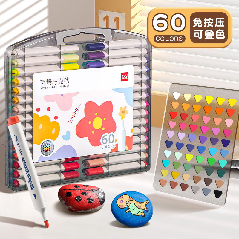 得力（deli）【新品】得力丙烯马克笔小学生专用不透色可叠色美术专用软头双头丙烯笔彩笔儿童可水洗画笔水彩笔 60色【加量100%】三角杆盒装