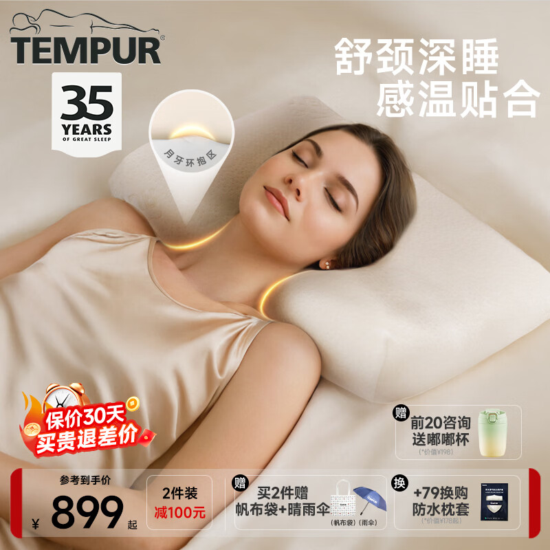 泰普尔记忆棉枕头护颈枕颈椎枕慢回弹枕睡眠枕感温舒颈枕原米黄千禧枕 单只 感温舒颈枕（原千禧枕） 卡其舒颈枕S码(推荐身高＜165)