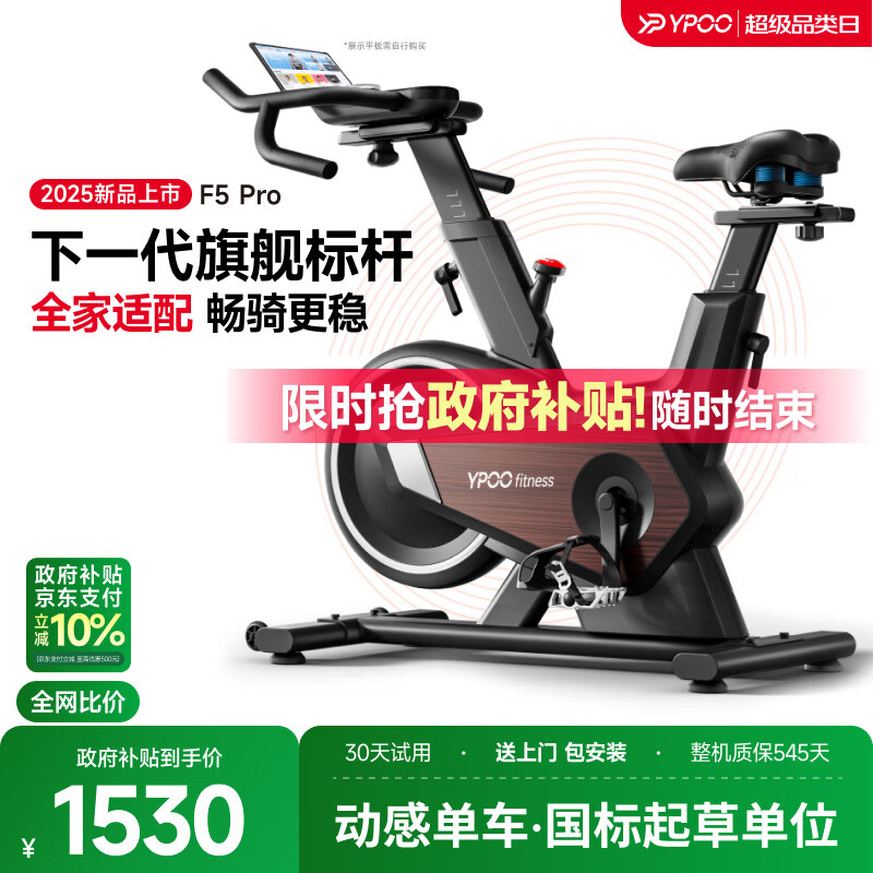 易跑YPOO动感单车家用自发电健身房运动器材室内静音自行车幻影F5pro 2026旗舰-12KG实心飞轮-坐姿8向调节