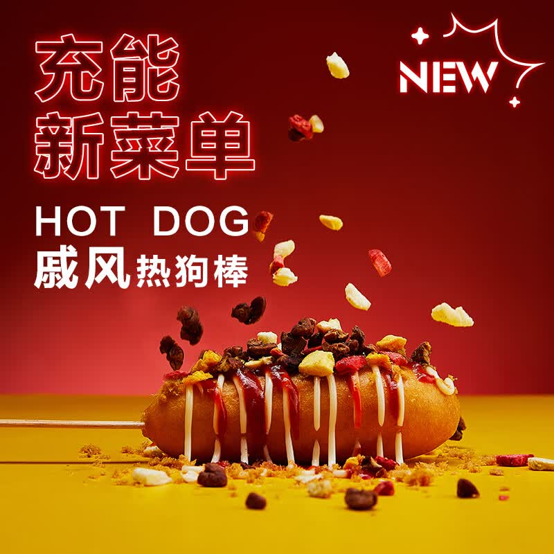 正大食品美式戚风热狗棒 360g*2(共12支) 早餐手抓饼半成品速食加热即食