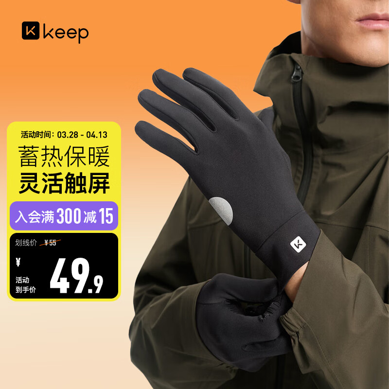 Keep骑行手套【超纤触屏】保暖薄绒户外防风防寒防滑电瓶车男女