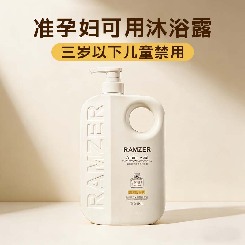 INSEX准孕妇栀子花香味沐浴露准孕妇家庭装清洁留香大容量沐浴乳 栀子花香沐浴露2L*2瓶