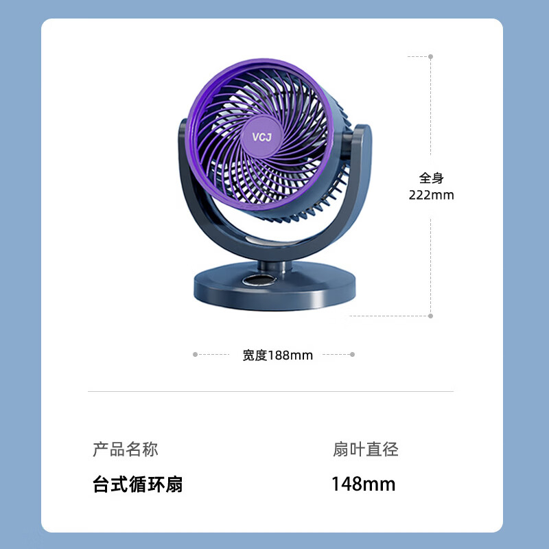 VCJ空气循环扇桌面风扇家用电风扇台式小风扇卧室办公室宿舍轻音节能涡轮循环对流轻音低噪空调伴侣 【usb按键款】可壁挂 | 三档调节
