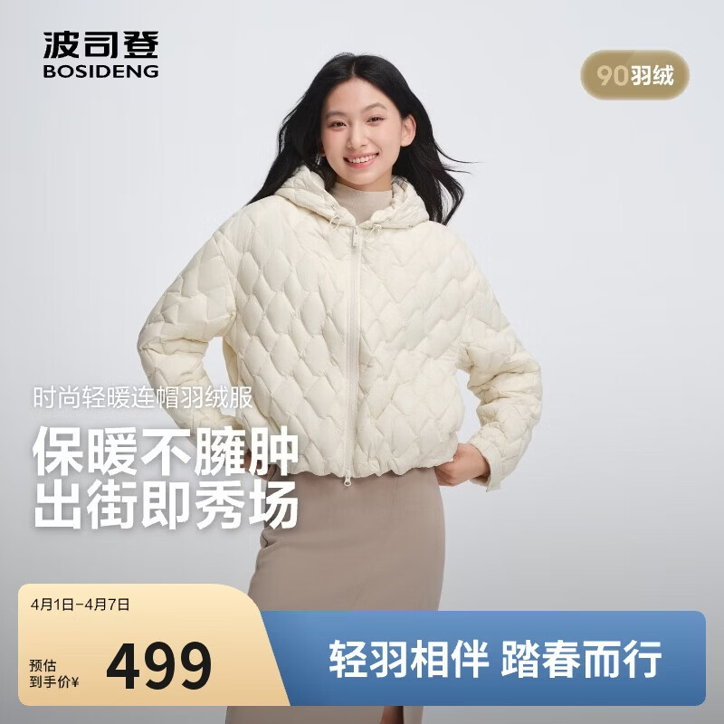 波司登25年羽绒服女士秋冬90绒轻薄连帽宽松短款内胆通勤保暖外套