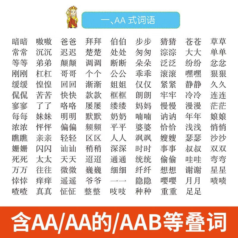 全新彩图版小学生大词典工具书语文同义近义词反义词组词造句成语多音字叠词大词典大字护眼小学语文课本配套工具书 同近反义词组词造句成语多音字叠词大词典
