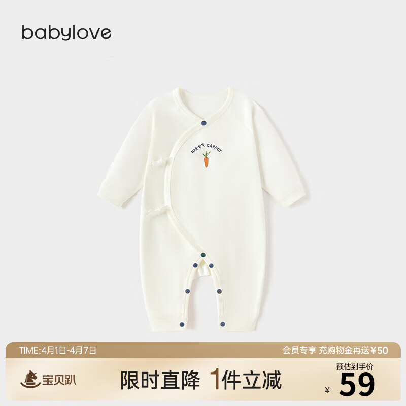 babylove【清仓】【安心柔】新生儿连体衣纯棉春秋婴儿衣服哈衣爬服宝宝 知蔬达理-维他蓝 52cm