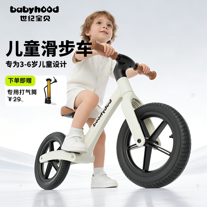 世纪宝贝（babyhood）儿童平衡车无脚踏自行车二合一滑行滑步车1-3-6岁小孩宝宝玩具车 【2026款】充气轮(赠头盔+打气筒） 馥芮白