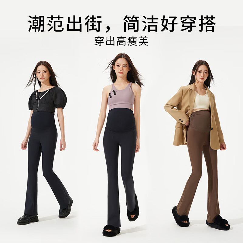 孕之彩孕妇裤春夏季外穿不勒肚子微喇叭裤显瘦显高休闲长裤孕妇装 巧克力色 XL