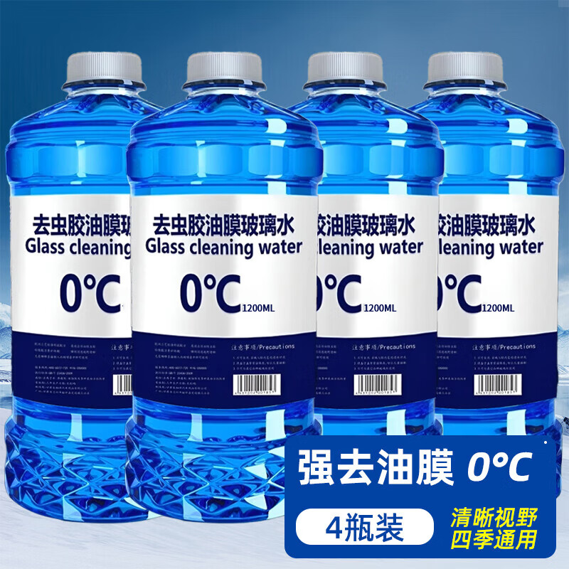 ROLYRO玻璃水汽车冬季防冻零下40 25度车用去油膜大桶雨刮水液四季通用 强力去污 【四瓶装】