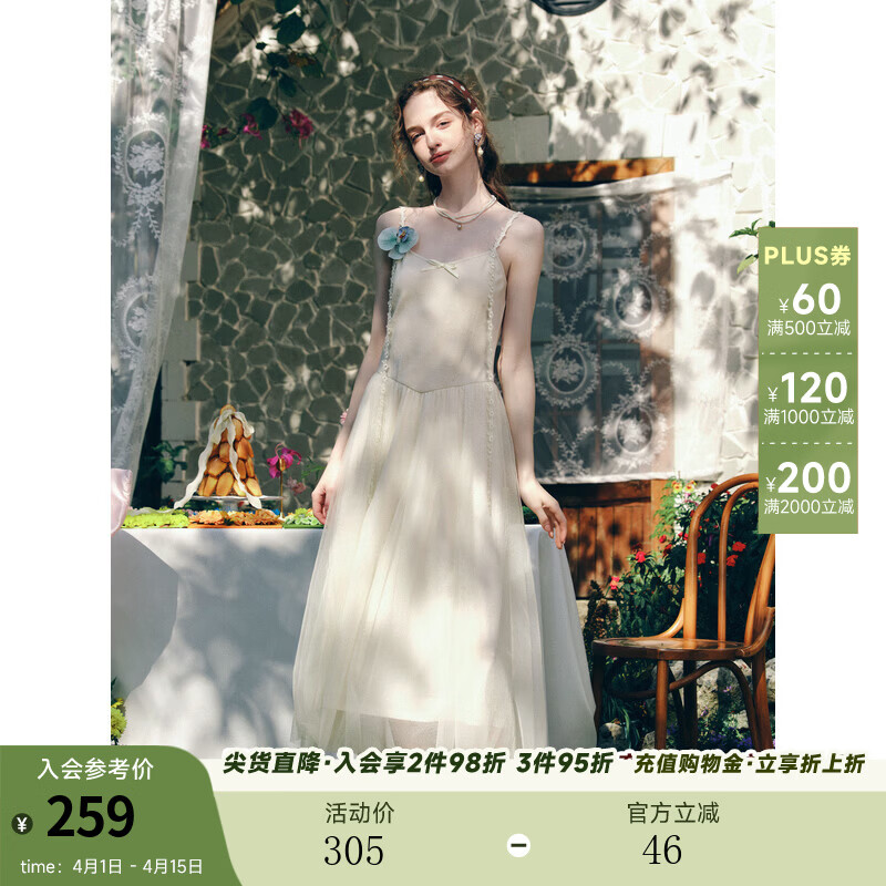 两三事 茉莉与薄荷 2026春季新款小清新立体花朵吊带连衣裙仙女裙 米杏色 M