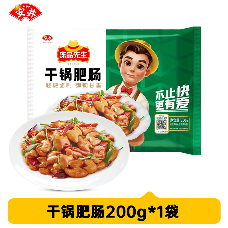 安井 干锅肥肠 免洗免切卤肠猪肠 商用半成品私房菜方便菜预制菜食材