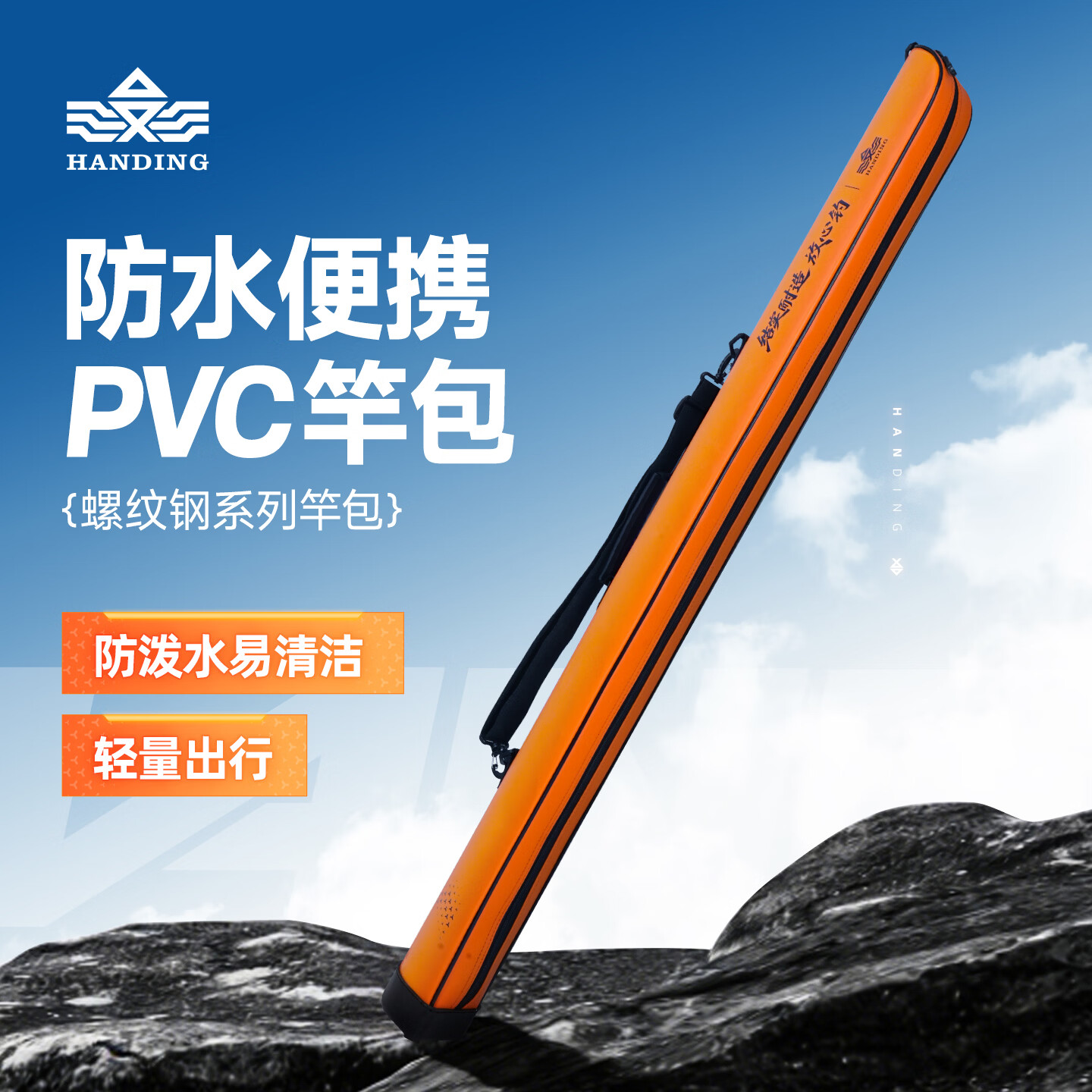 汉鼎螺纹钢竿包防水多功能渔具包收纳包路亚竿钓鱼轻量鱼杆包 螺纹钢竿包