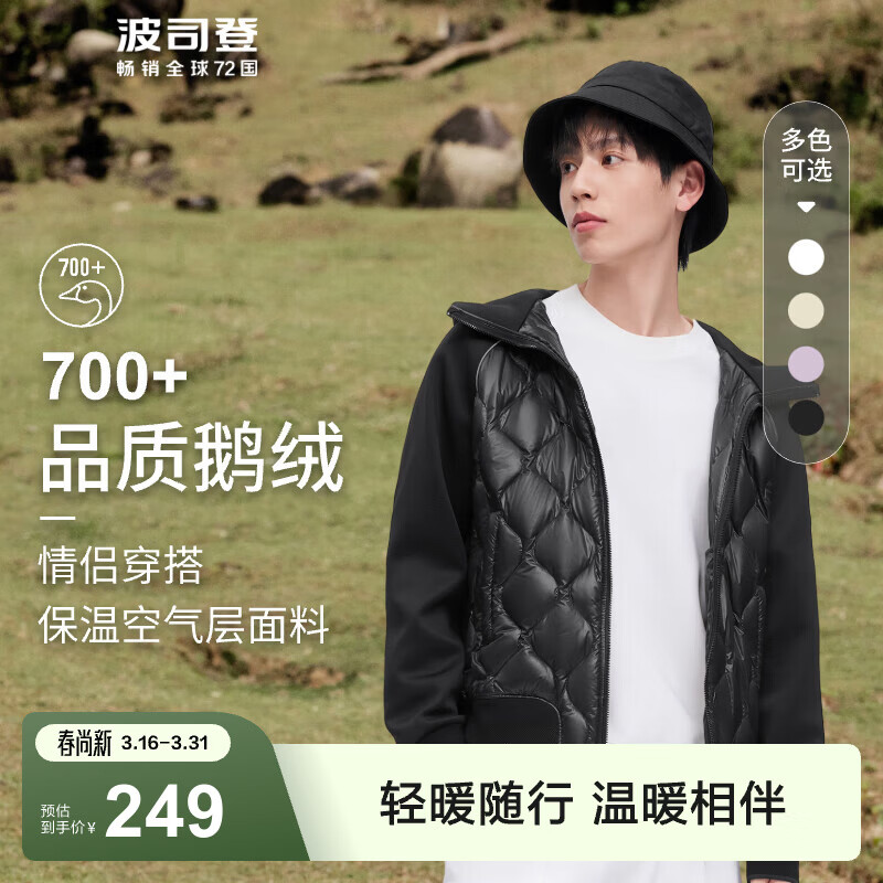 波司登（BOSIDENG）春秋季鹅绒羽绒服男女情侣款轻薄短款连帽保暖时尚百搭外套 【店长推荐】黑色8056 M 165/88A