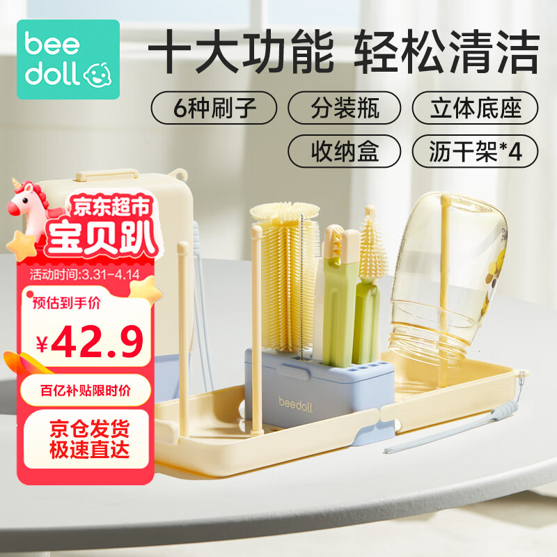 beedoll蓓兜奶瓶刷便携婴儿奶瓶清洗吸管刷奶嘴刷杯刷沥水架套装-浅柠黄