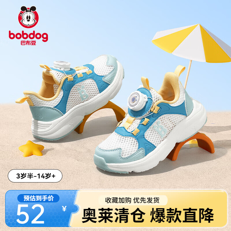 巴布豆童鞋运动鞋秋冬网面透气儿童跑步鞋镂空大网鞋旋钮鞋子【断码清】 贝壳蓝 【清爽大网孔】 37 （内长23.9cm脚长22.5cm）