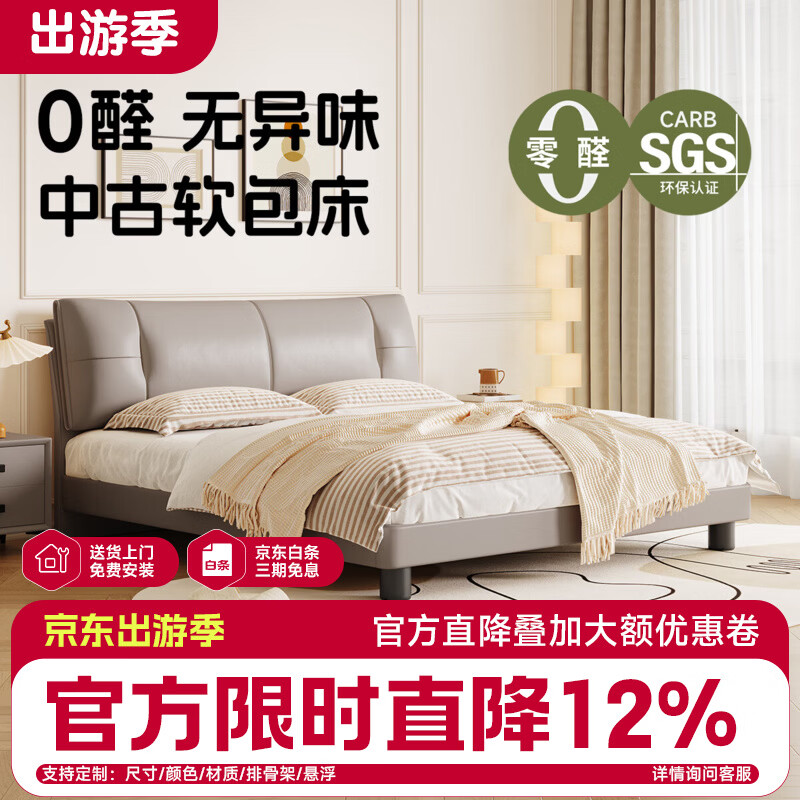 柏裕居主卧大床卧室床小户型单人1米8大床复古中古家居软包床定制双人床 亲肤绒布单床+20cm乳胶弹簧床垫 150*200cm