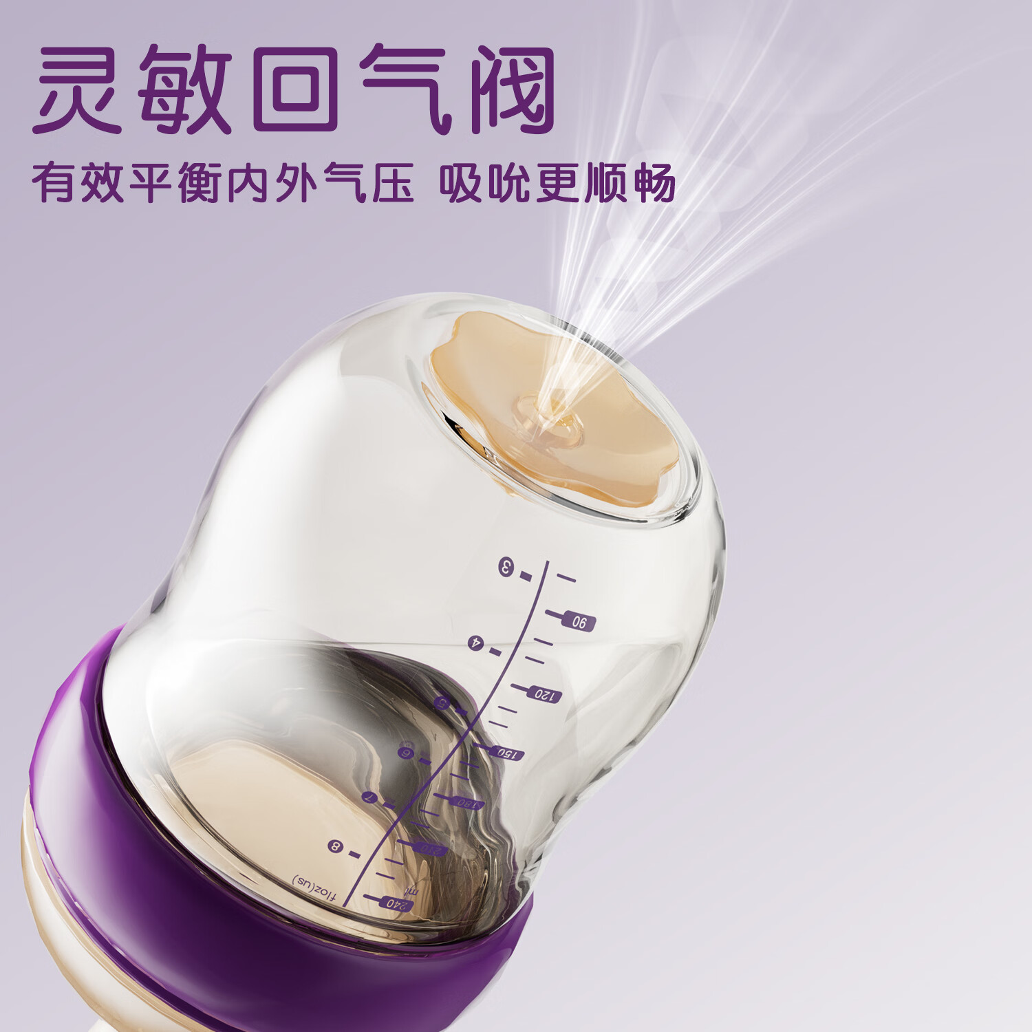 A 2PPSU奶瓶婴儿新生儿防胀气专用奶瓶0到-3-6个月新生宝宝防呛 L号奶嘴 240ml 3-7个月