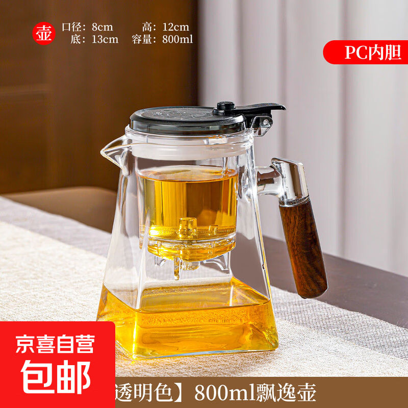 耐热玻璃茶壶套装飘逸壶茶杯套装茶盘按键过滤大容量木把家用茶器 【850ml】木把四方飘逸壶【透明款】