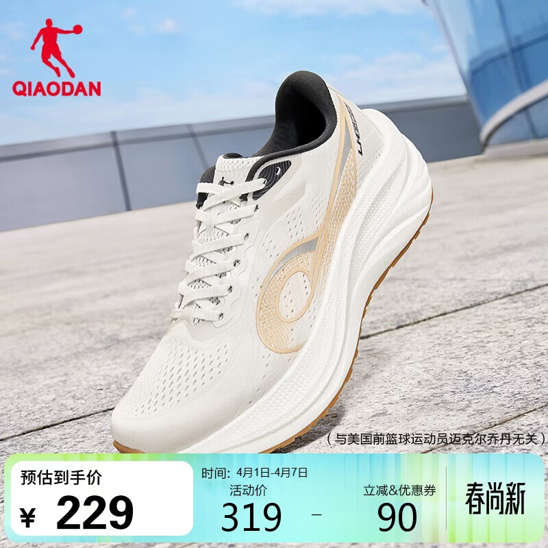 乔丹领航600运动鞋男鞋密网稳定减震慢跑步鞋子男