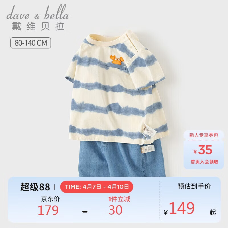 戴维贝拉男童五分裤套装洋气夏儿童T恤牛仔裤两件套宝宝衣服