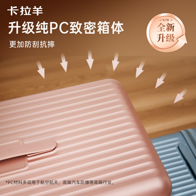 卡拉羊行李箱【云朵箱】纯PC大容量轻便静音超轻防刮抗摔拉杆箱 钛金黑【三倍新行标品质】 28英寸 【约93升，留学主推/长途旅行，可托运】