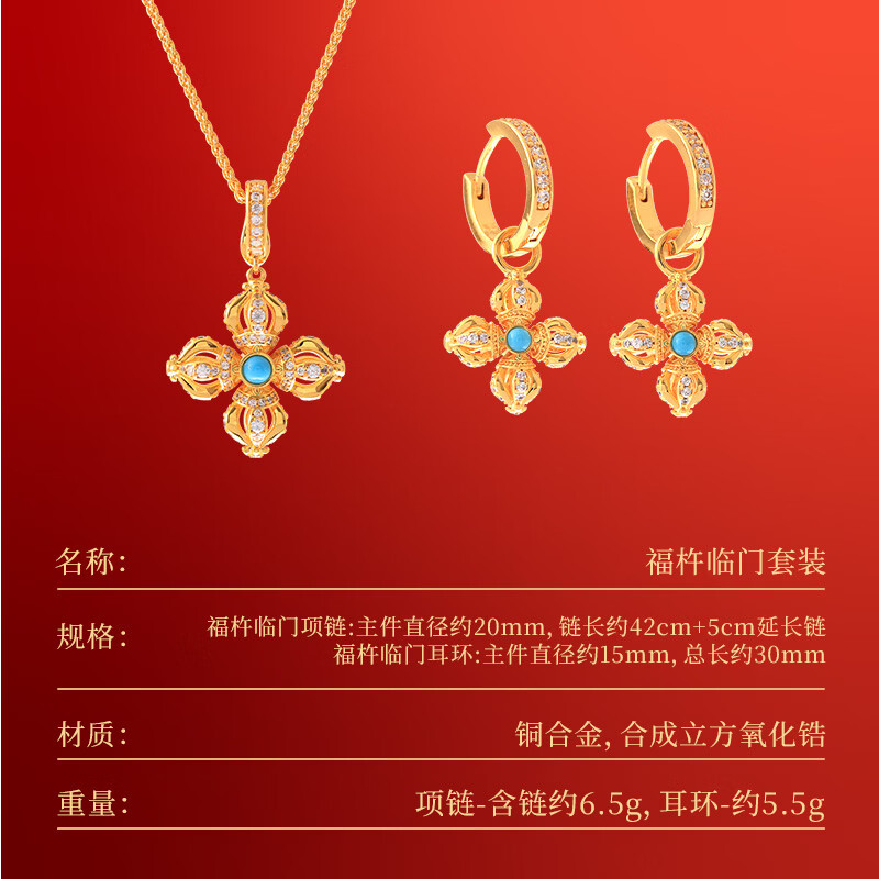 朱炳仁铜 福杵临门系列首饰项链手链耳钉 礼物送女友母亲铜首饰挂件 福杵临门套装