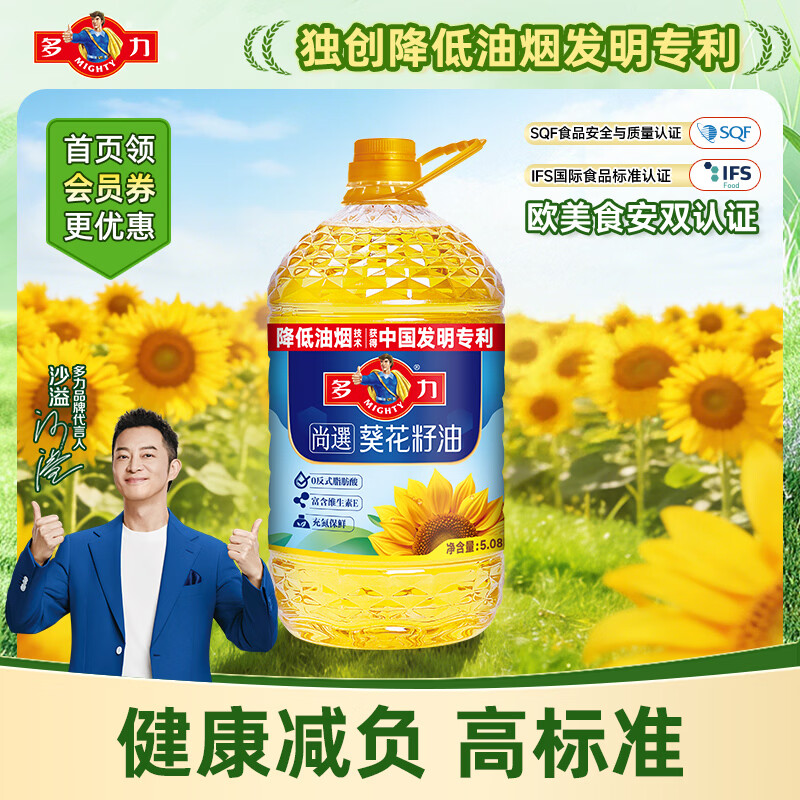 多力尚选非转基因葵花籽油5.08L 充氮保鲜 富含维生素E 0反式脂肪酸