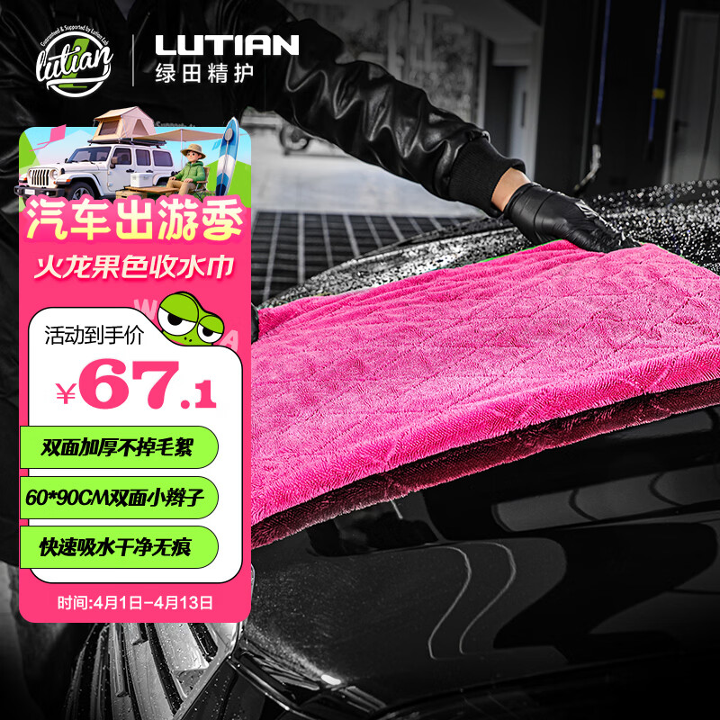 ���LUTIAN��˫��С������ˮ��ϴ��ǿ����ˮĨ����������ëרҵ������ɫ 60.39Ԫ