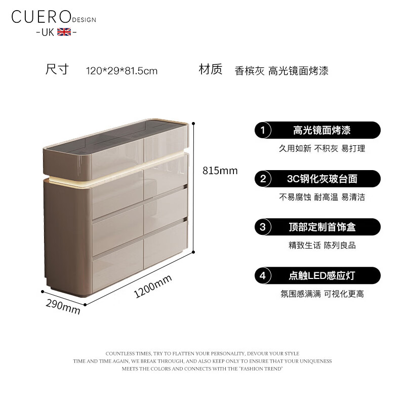 CUERO DESIGN斗柜卧室收纳柜意式轻奢床尾柜客厅边柜抽屉式储物柜靠墙储物柜 香槟灰八斗柜（120x29x81.5cm）