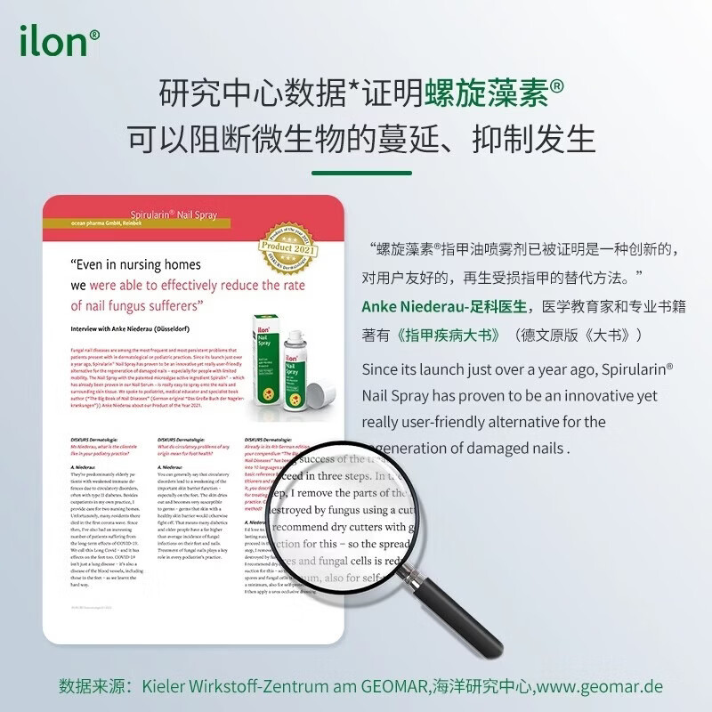 宜珑(ilon)宜珑德国进口指甲喷雾甲板甲空脆净软甲液油护理专利护甲50ml 50ml 1瓶 指甲喷雾+指甲锉*1