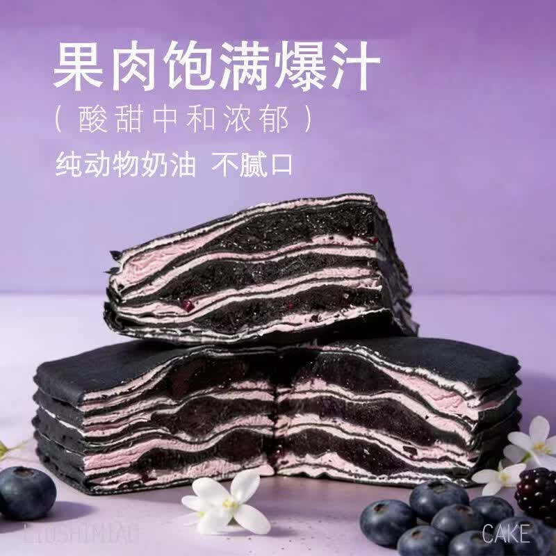 榴食喵猫山王榴莲千层蛋糕小蛋糕千层榴莲蛋糕盒子蛋糕动物奶油西点甜品 蓝莓桑葚千层400g*1盒
