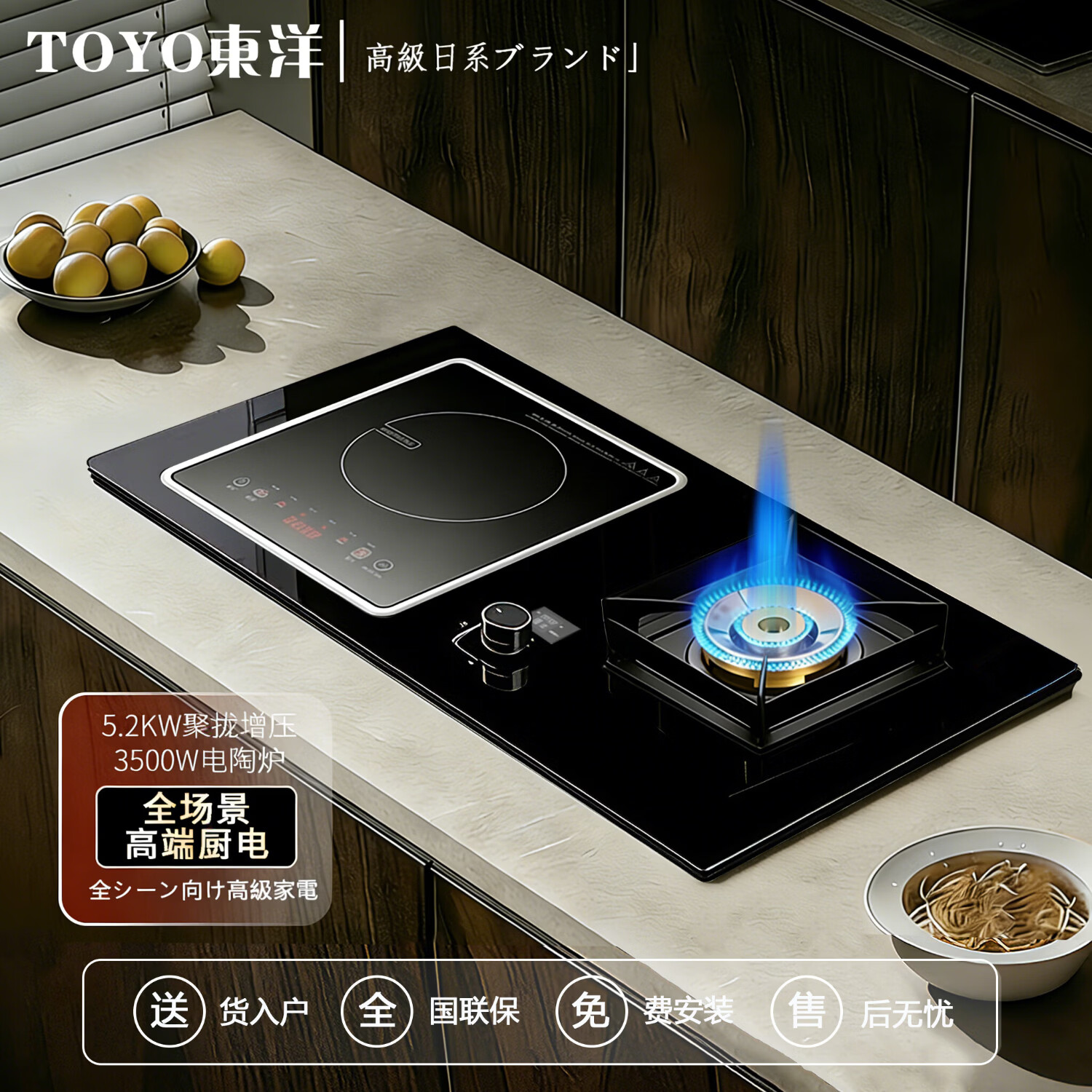 東洋（TOYO）气电两用灶一气一电两用灶电磁炉燃气灶气电灶二合一电磁炉台嵌两用 [左电右气]一键爆炒+双边定时 液化气