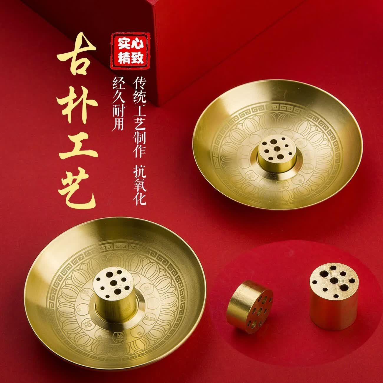 【黄铜香盘+香插】香盘香托：家用香炉茶室熏香座高端接灰盘 黄铜香盘+大号九孔香插