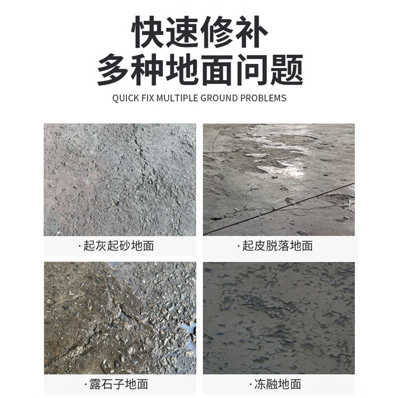 斯拜尔水泥修复砂浆防水涂料屋顶外墙室内墙面地面修复补漏防水胶材料 地面修复砂浆20KG装【5个平方3毫米厚】 20